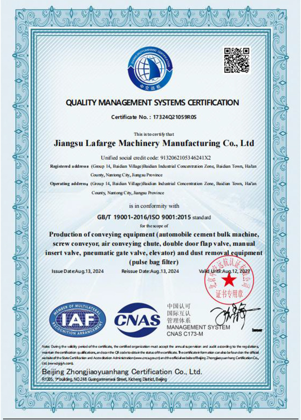 质量管理体系认证证书(英)